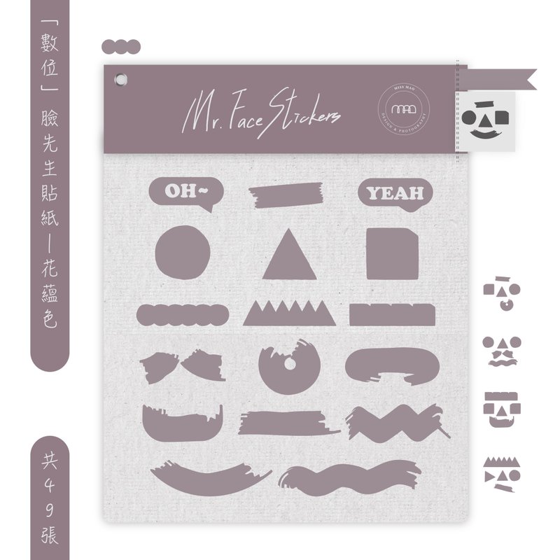 【電子手帳數位貼紙】Mr. Face Stickers 臉先生貼紙49張-花蘊 - 電子手帳及素材 - 其他材質 