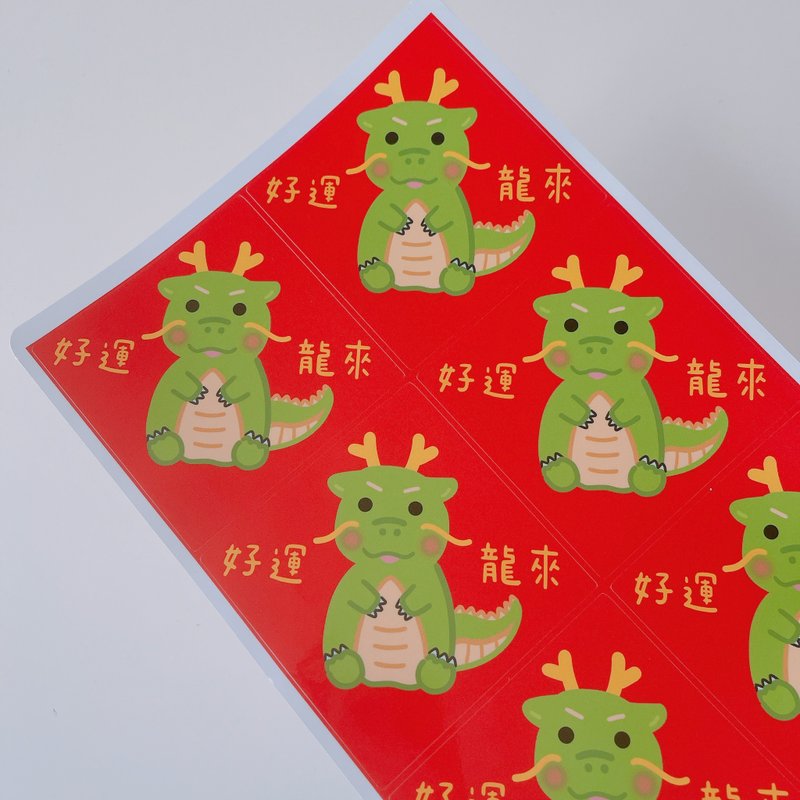 Year of the Dragon Stickers Good Luck Dragon Comes Spring Couplets Small Stickers - Stickers - Paper 