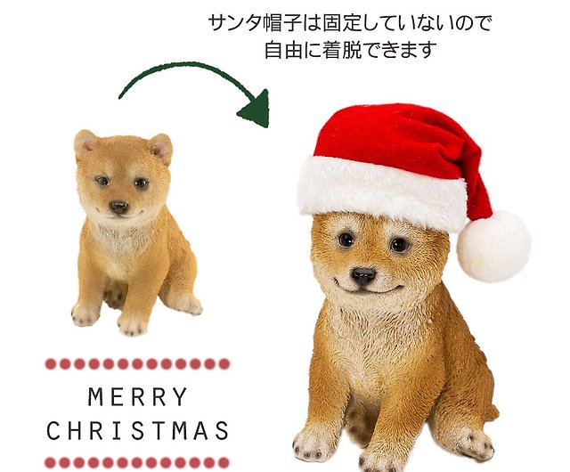 デバリエ 】クリスマスギフト 犬の置物 柴犬 サンタの帽子付き