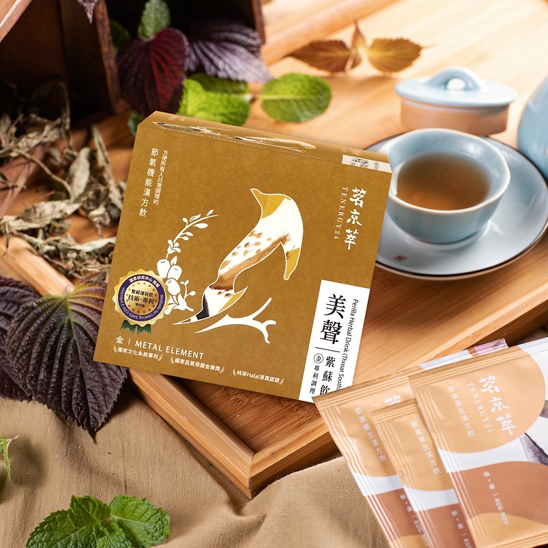 Buy 1 get 2 free Ming Jingcui [Bel Canto] Perilla Drink-Perilla Mint-Chinese Herbal Health Tea 10 packs x 1 box - ชา - วัสดุอื่นๆ 