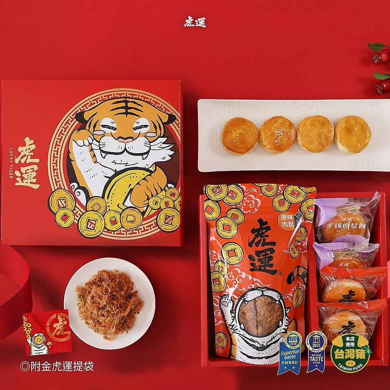 【Huyun Meat Floss】Classic Michelin Gift Box (Original Meat Floss + Meat Floss 2 Packs + Taro Meat Floss 2 Packs) - Dried Meat & Pork Floss - Paper Red