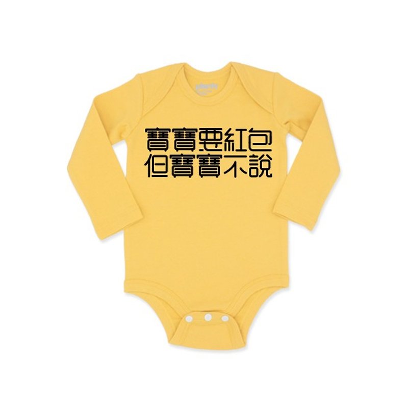 Long sleeves fart clothes jumpsuit baby to red envelope but the baby does not say - Onesies - Cotton & Hemp 
