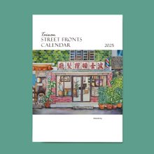2025台灣復古A4月曆/掛曆-老房子/街屋-客製月曆