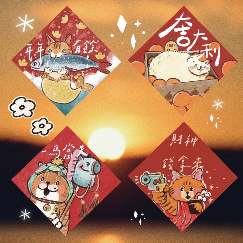 大橘咪是你嗎新年快樂春聯 - 利是封/揮春 - 紙 紅色