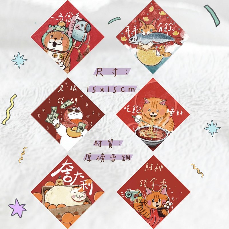 ぽっちゃりミカン猫のハッピーニューイヤー春聯 - ご祝儀袋・ポチ袋 - 紙 レッド
