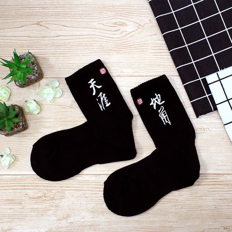 天涯地角任我行刺繡襪(黑) - 襪子 - 棉．麻 