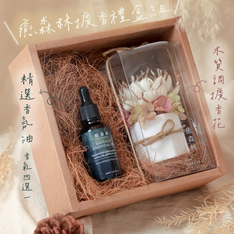 春暮里花舞擴香花禮盒組 (贈送5ml香氛) - 香氛/精油/擴香 - 植物．花 多色