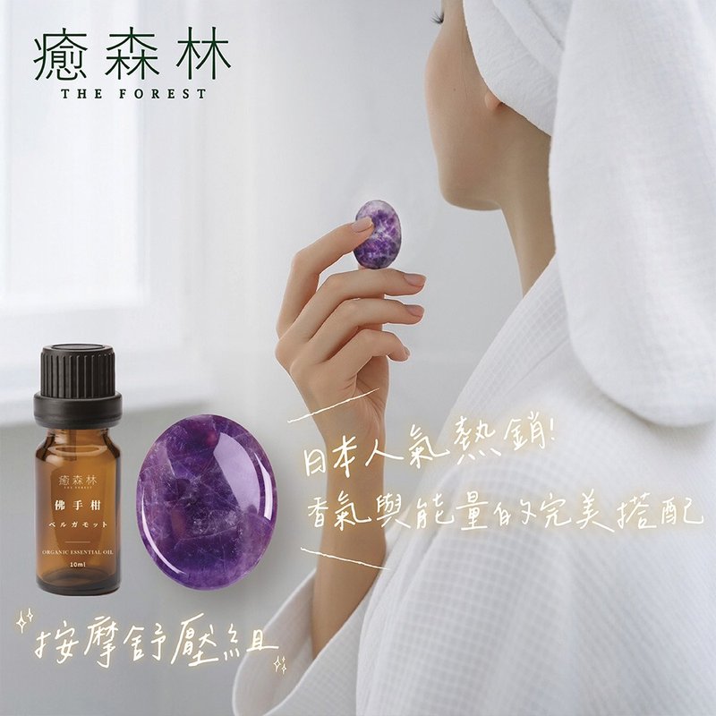 1+1舒壓按摩組 能量忘憂石 x 天然精油10ml - 香氛/精油/擴香 - 玻璃 咖啡色