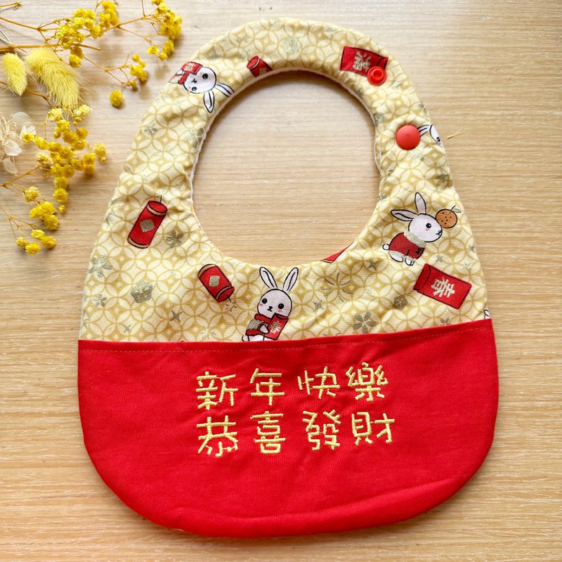 新年繡字字圍兜兜/口袋繡字圍兜兜/繡字圍兜兜 - 圍兜/口水巾 - 棉．麻 多色