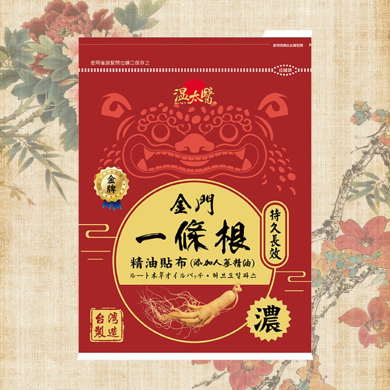 溫太醫一條根精油貼布(添加人參)10包組 - 其他 - 其他材質 