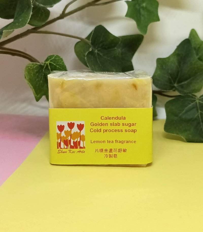 片糖金盞花舒敏冷製皂 (檸檬茶) 約60g - 肥皂/手工皂 - 其他材質 黃色