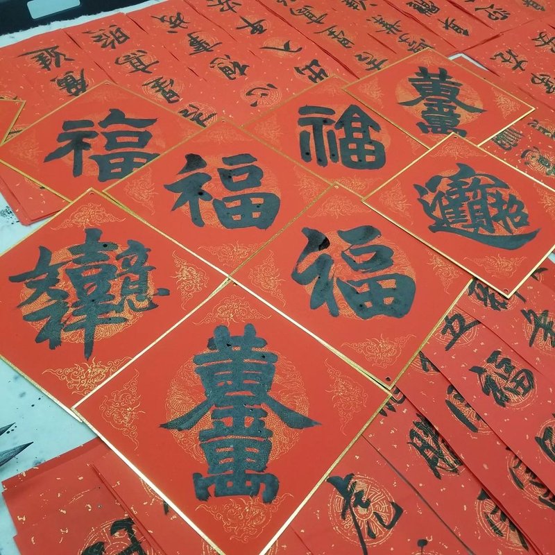 [Customized] [Handwritten] [Main Dou Ornament] - Chinese New Year - Paper Multicolor