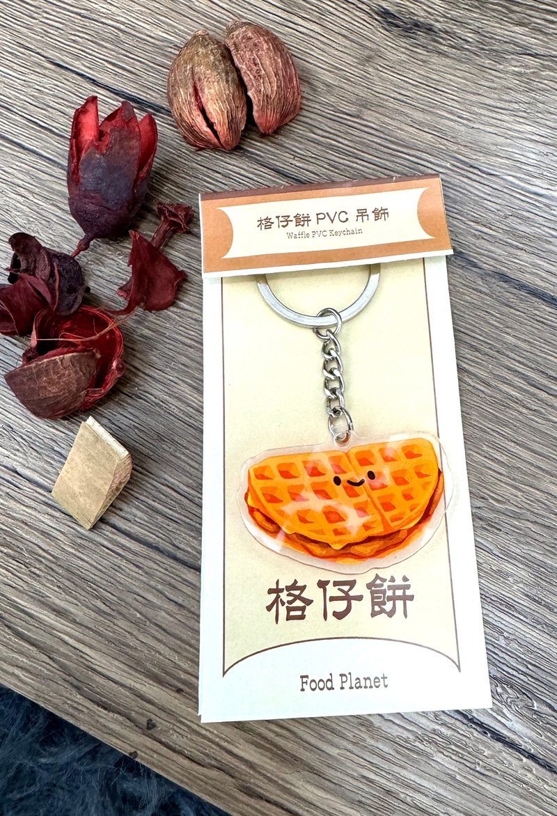 港式格仔餅 壓克力鑰匙圈 - 鑰匙圈/鑰匙包 - 塑膠 橘色