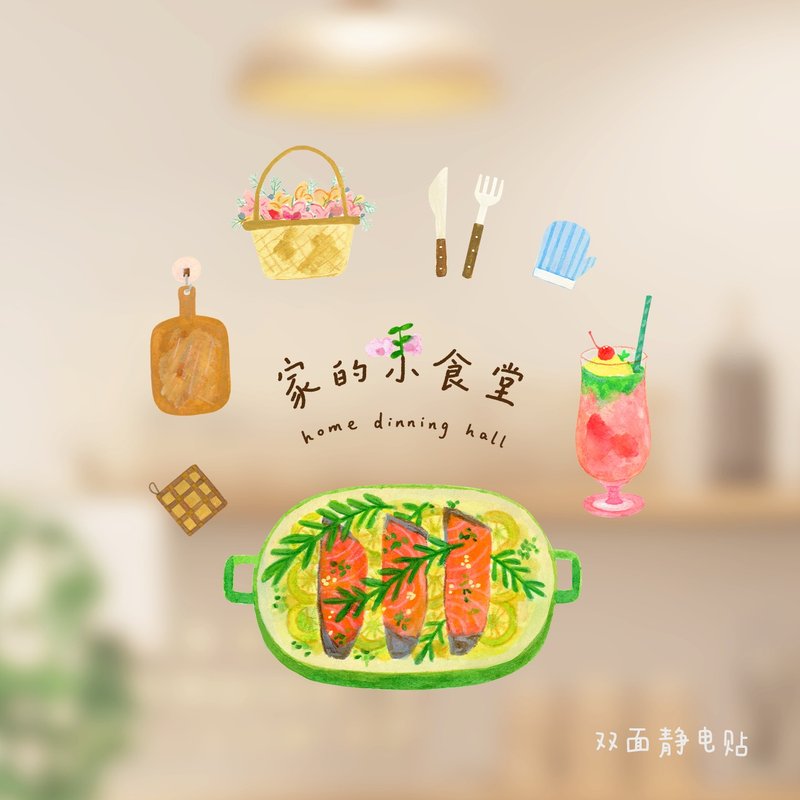 原創插畫玻璃靜電貼PVC 食物廚房蔬菜飲食窗貼窗花玻璃裝飾貼紙 - 壁貼/牆壁裝飾 - 塑膠 多色