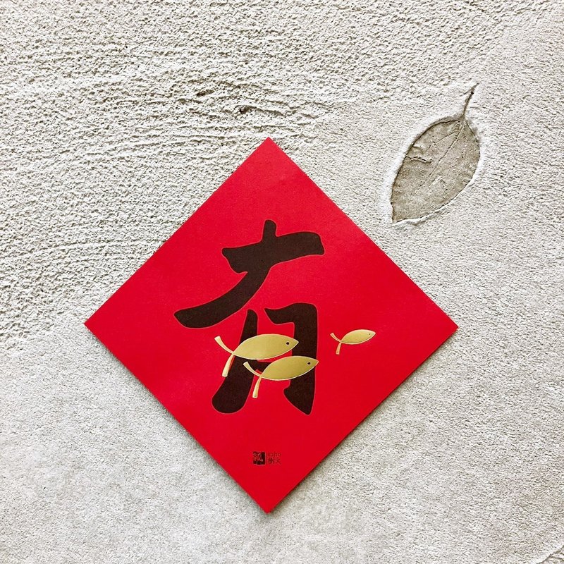 There are more spring couplets and squares - Chinese New Year - Paper Red