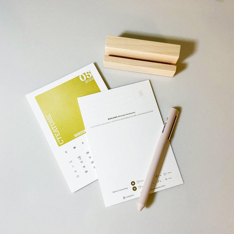 【CTEATONE】2025年月曆明信片—附每月精選茶款 - 日曆/月曆/年曆 - 紙 