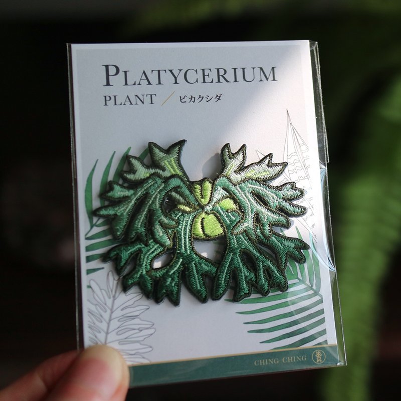 文博會新品 - 深綠鹿角蕨-徽章-電繡布章-別針款 - 徽章/別針 - 繡線 綠色
