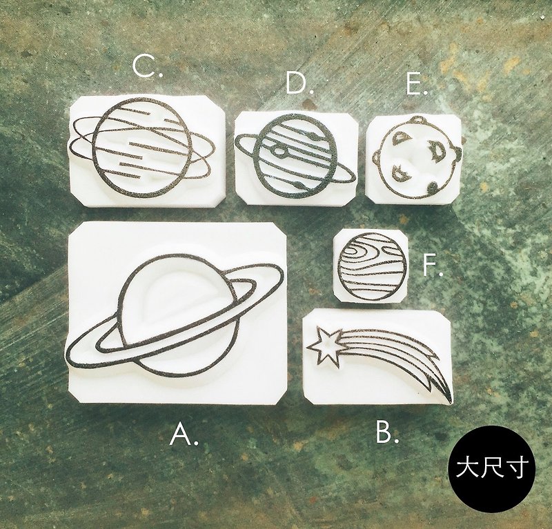Which planet series _ two sizes - Stamps & Stamp Pads - Other Materials 