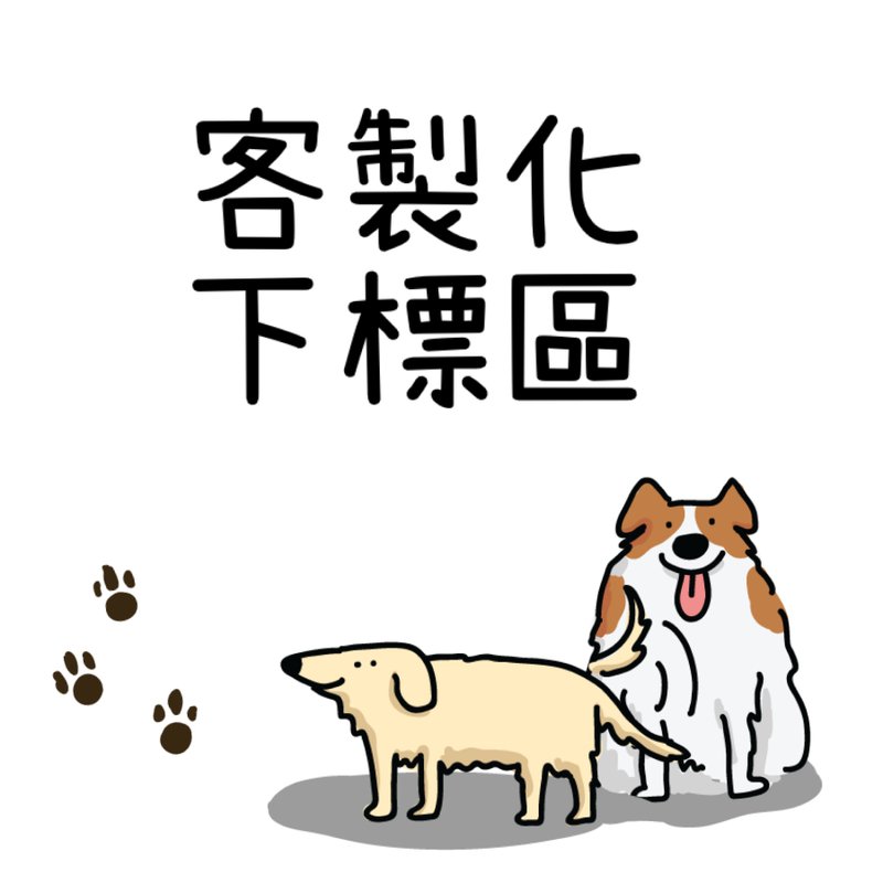 MaoFenBiBi 訂製下標區 - 手工項圈 & 手作項圈 - 項圈/牽繩 - 棉．麻 