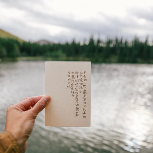 青青的島 My Greengreen island 牧歌與炊煙。每一天都是全新 文字明信片 青青的島