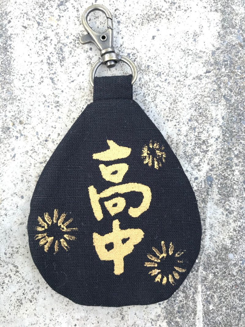 high school incense bag peace charm bag - Omamori - Cotton & Hemp Black