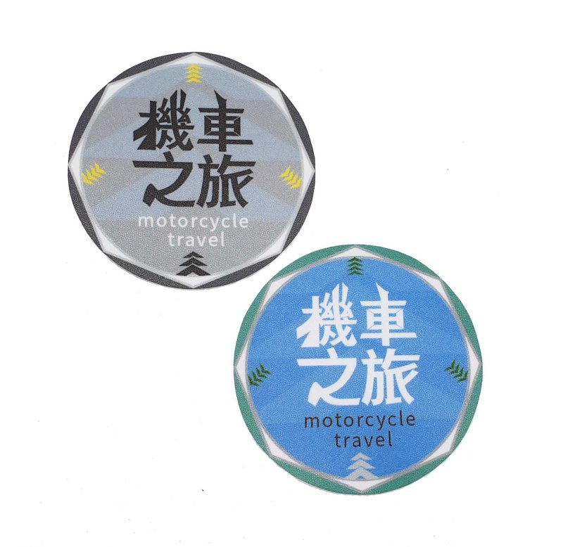 ( 機車之旅 )Li-good - 防水貼紙、行李箱貼紙 NO.147 - 貼紙 - 塑膠 