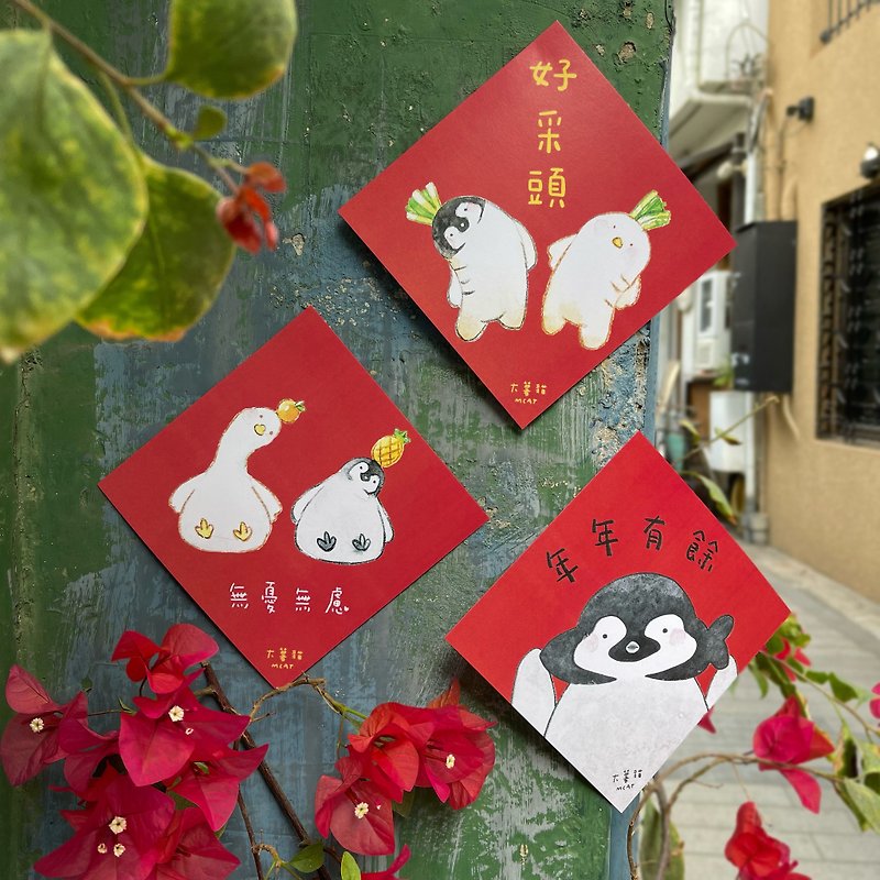 Happy Penguin Spring Festival Couplets - Chinese New Year - Paper Red