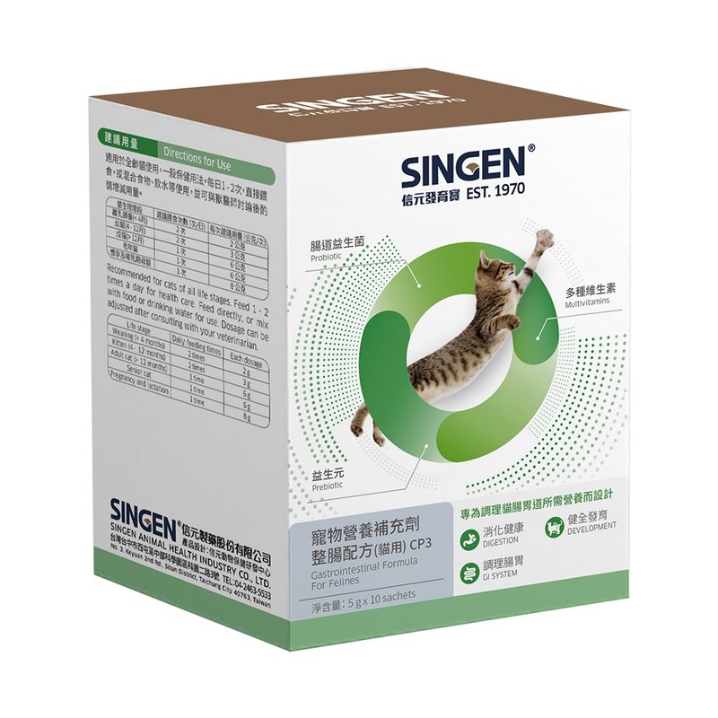 SINGEN 信元發育寶 貓用開胃保健順暢整腸配方-5g x10包/盒 - 貓罐頭/鮮食 - 其他材質 綠色