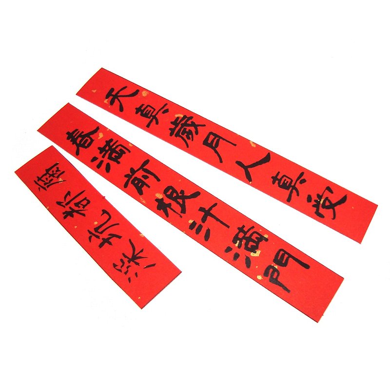 哏語-Mini Xuan Paper Spring Festival Couplets-Fu Nv Chapter - Chinese New Year - Paper Red