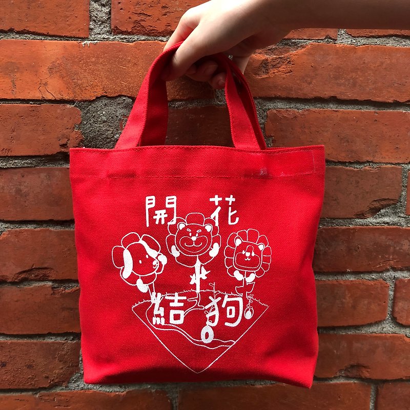 Flowering knot dog - red 吱吱 portable canvas bag - กระเป๋าถือ - วัสดุอื่นๆ สีแดง