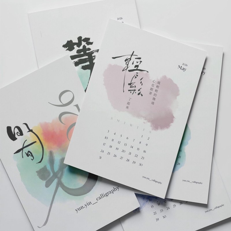 雲影書法 2026 限量書法年曆 日子有光 - 日曆/月曆/年曆 - 紙 