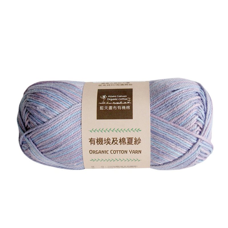 有機棉夏紗1702-紫藍彩 - 編織/刺繡/羊毛氈/縫紉 - 棉．麻 多色