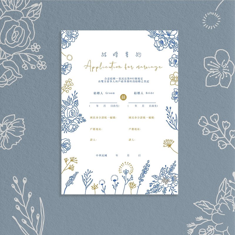 Yinyin time marriage book about Morandi Garden / letterpress / relief / thick pound (can change the same marriage law) - Marriage Contracts - Paper 