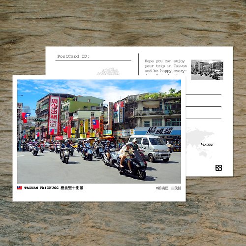 臺灣明信片製研所 - 啵島 Lovely Taiwan Postcard No.141臺灣明信片 / 臺北雙十國慶街景 / 任選買10送1