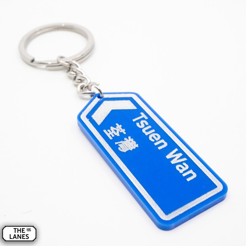 Hong Kong Road Sign Tsuen Wan Keychain - ที่ห้อยกุญแจ - พลาสติก ขาว