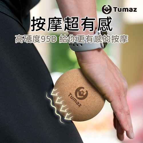 New Arrival Cork Massage Ball - Deep Massage - Shop Tumaz Taiwan Fitness  Accessories - Pinkoi