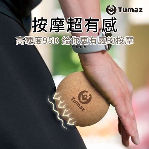 New Arrival Cork Massage Ball - Deep Massage - Shop Tumaz Taiwan Fitness  Accessories - Pinkoi