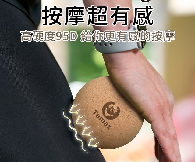New Arrival Cork Massage Ball - Deep Massage - Shop Tumaz Taiwan Fitness  Accessories - Pinkoi
