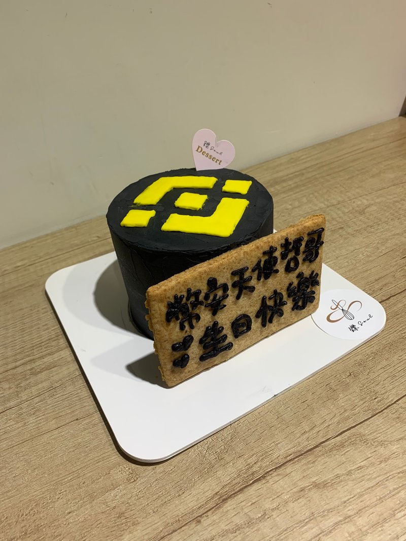 客製化蛋糕 生日蛋糕 紀念日 外送 甜點 蛋糕 生日禮物 鑠甜點 - 蛋糕/甜點 - 新鮮食材 