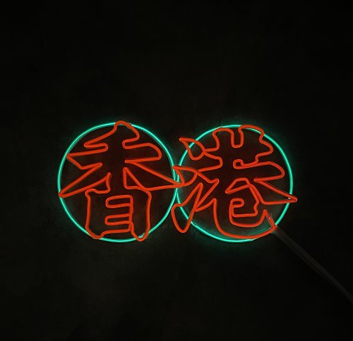 neonlitehk neonlite 客製霓虹文字圖案燈 /香港/