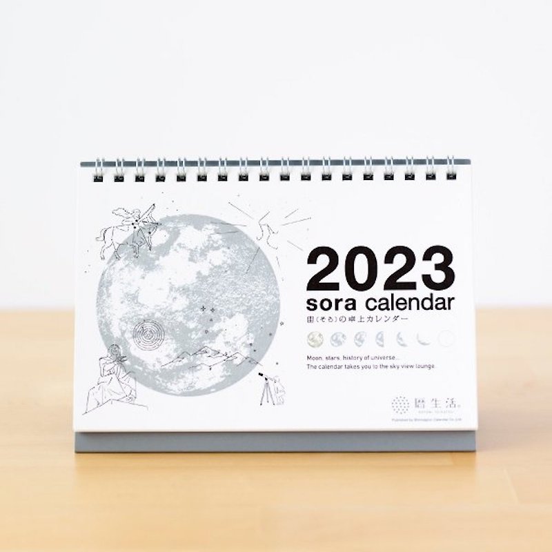 優惠價 2023年 宇宙桌曆 - 月曆/年曆/日曆 - 紙 黑色