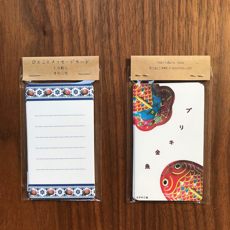 Tin goldfish message card - การ์ด/โปสการ์ด - กระดาษ สีน้ำเงิน