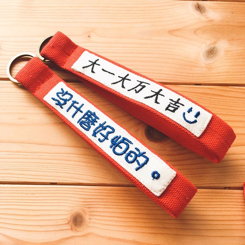 Single-sided*canvas wrist strap with embroidered characters (extended character area version) Produced to order* - ที่ห้อยกุญแจ - ผ้าฝ้าย/ผ้าลินิน หลากหลายสี