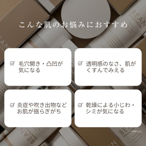 BAKUCHIS スキンケア 3点セット tumiage3set.png?v=1731463446