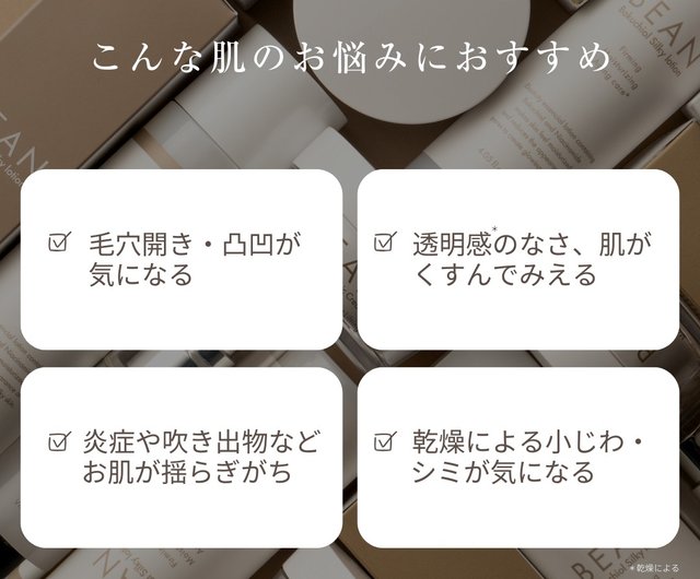 バクチスセラム｜BAKUCHIS_SERUM｜バクチオール配合美容液