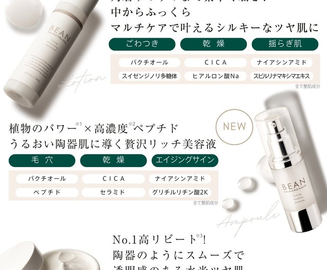 BAKUCHIS スキンケア 3点セット 商品 – BAKUCHIS