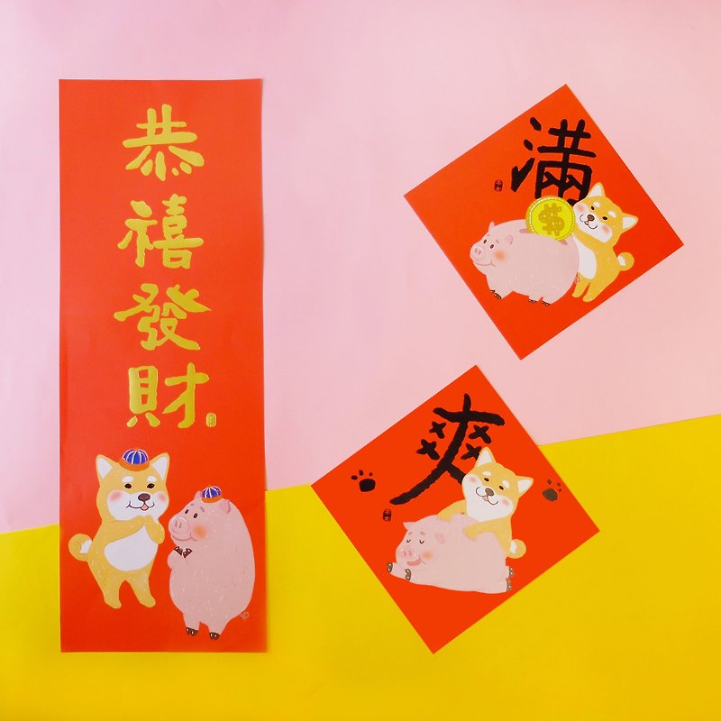 チャイ豚、お正月、春祭りグループ（3人組） - ご祝儀袋・ポチ袋 - 紙 レッド