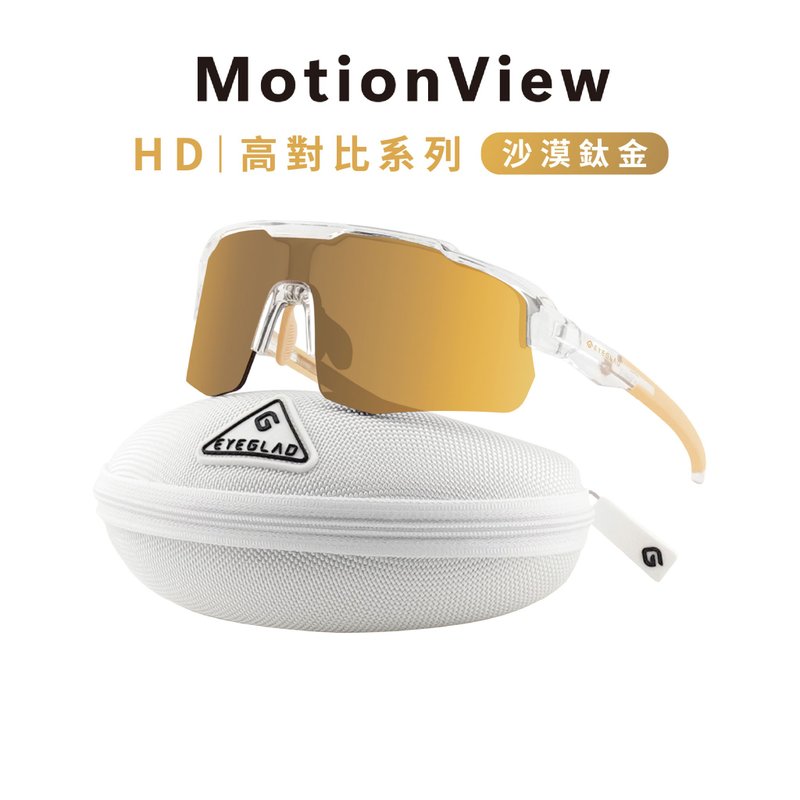 MotionView HD High Contrast Sports Sunglasses - Desert Titanium - Bikes & Accessories - Plastic 