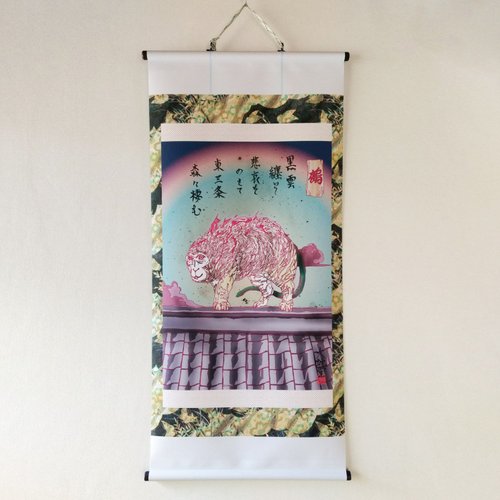 Yokai Art Shop / OROCHIDO 妖怪掛け軸173・鵺ver5(京都)