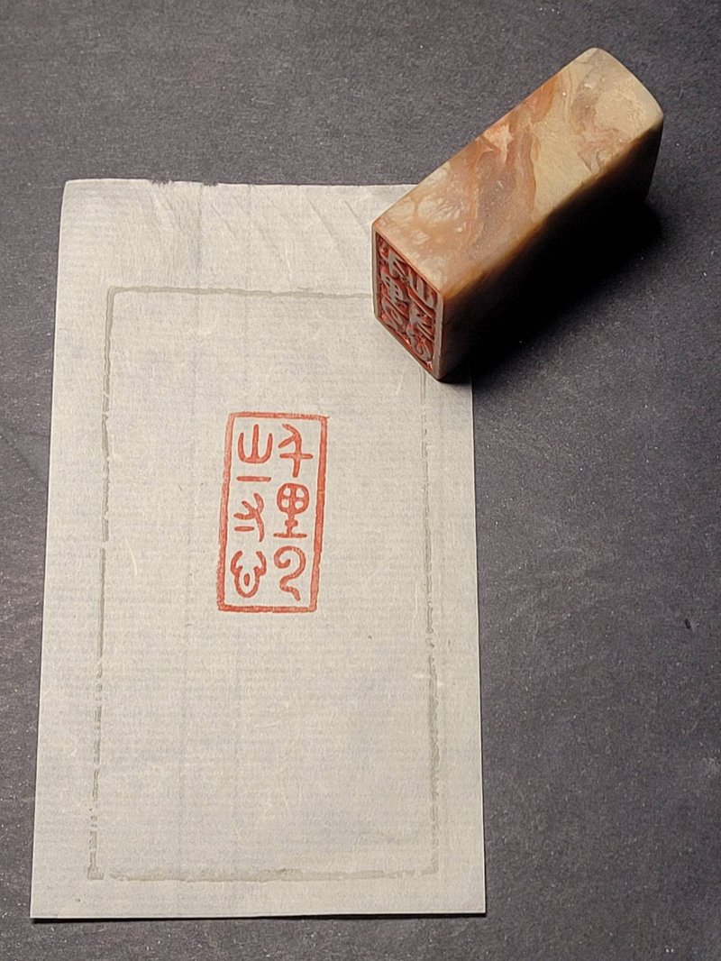 Hand-carved stamp—a thousand miles of clouds and an inch of heart - ตราปั๊ม/สแตมป์/หมึก - หิน 